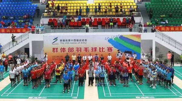 河北浩康鼎力支持安徽省第十四届运动会群体部羽毛球比赛