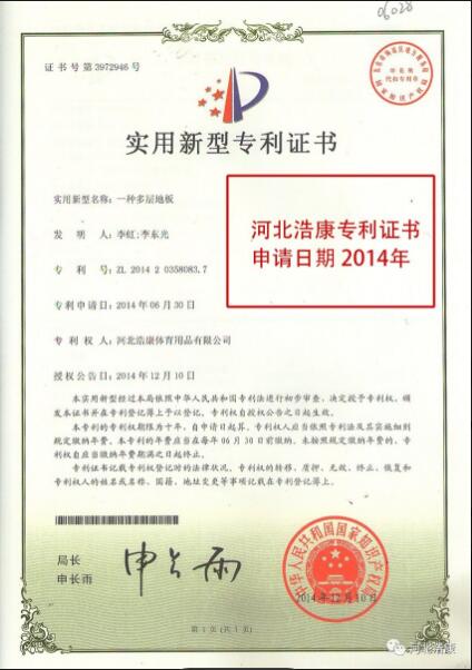 行业需正念，相容方共生——浩康H7专利回家之路