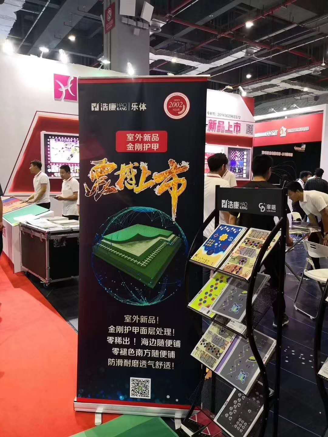 2019体博会第一天，浩康展位备受欢迎