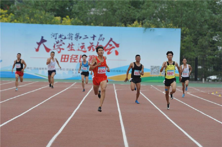 河北体育学院在省大运会圆满收官